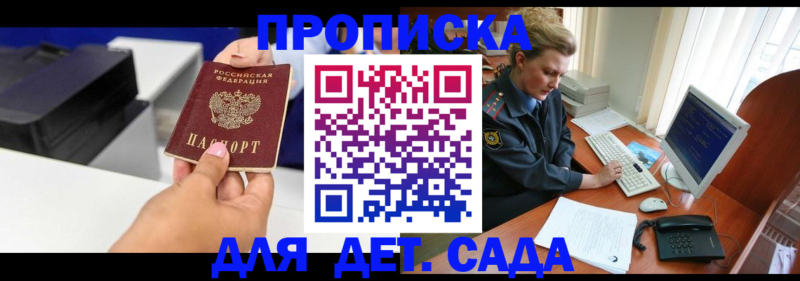временная регистрация собственник в Чехове
