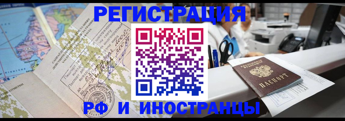 прописка в Чехове