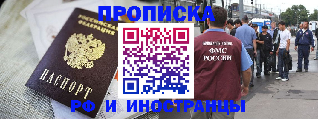 пропишу в квартире в Чехове
